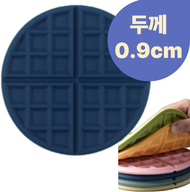 단디담은 눌러붙지 않는 두꺼운 양면 실리콘 냄비받침, 네이비, 1개