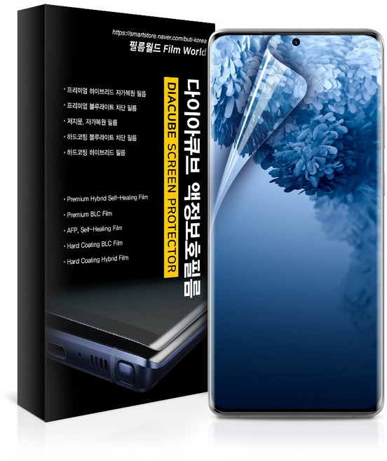 다이아큐브 갤럭시S20 시리즈 EPU 엣지 풀커버 저지문 자가복원 방탄 액정보호필름, 3개