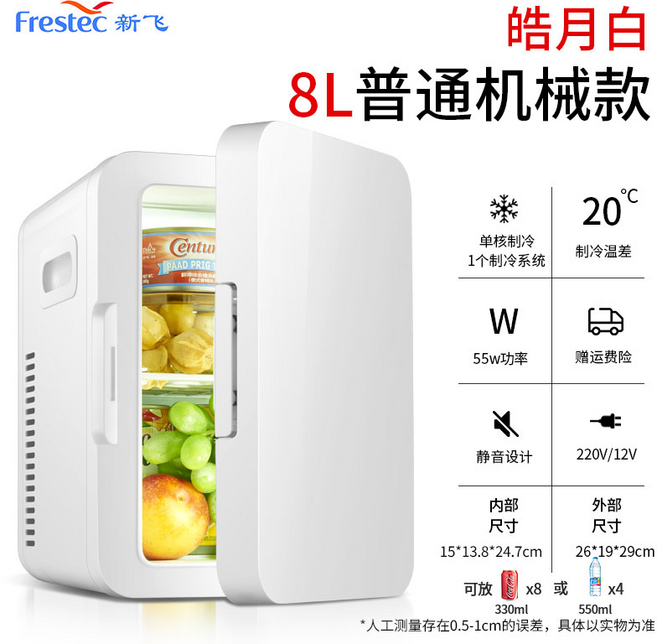 화장품 향수 큐브 감성 이쁜 핑크 화이트 차량겸용 샤오미 소형 냉장고 8L 12L, A_8L 자동차 및 가정용 겸용