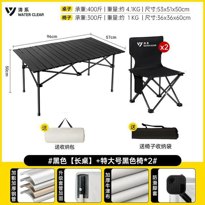 户外折叠桌椅蛋卷桌烧烤户外装备用品全套装便携式露营野餐桌椅子, 曜黑加厚+【95长桌+2把超大椅子】