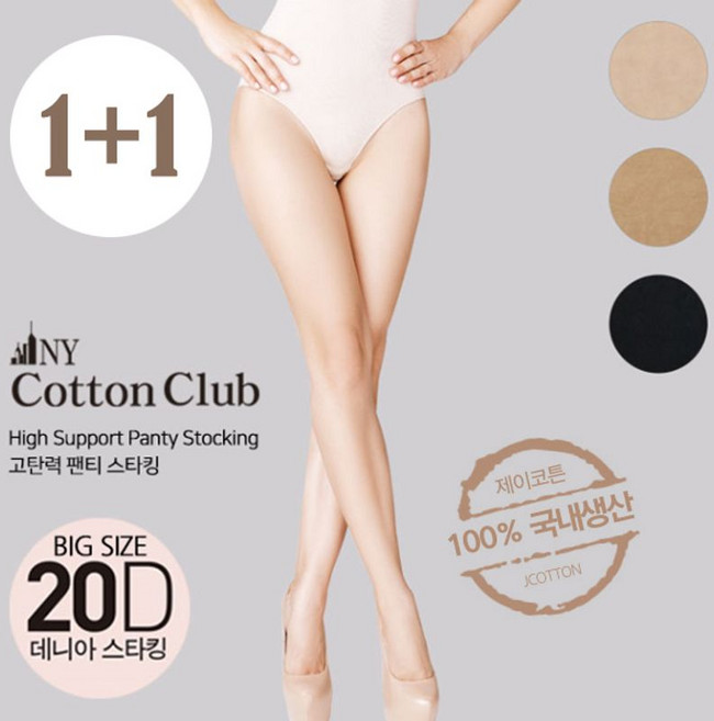 제이코튼 2매 NY20D학생스타킹 빅사이즈여성스타킹 교복스타킹 11 국내생산