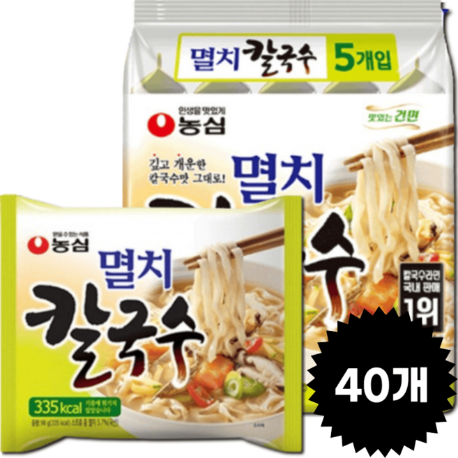 멸치칼국수 98gx5입x8묶음 40개