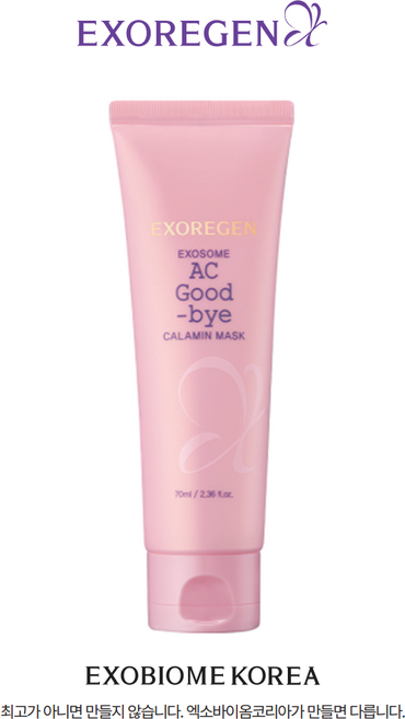 [임박특가 1+1] 엑소좀 칼라민 마스크진정 스팟 여드름케어 70ml, 1개, 1개입