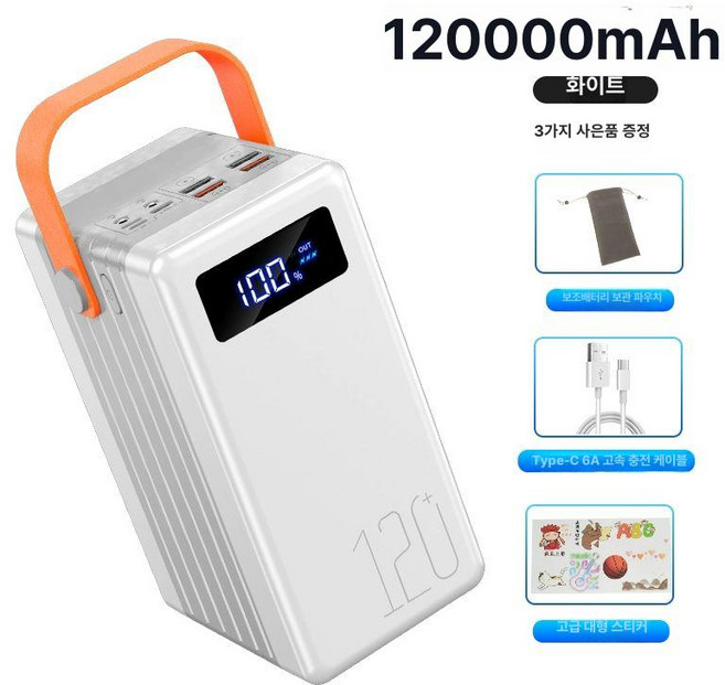 보조배터리 120000mAh 대용량 여행 충전, 1개, 12만mAh 그레이화이트 3개선물
