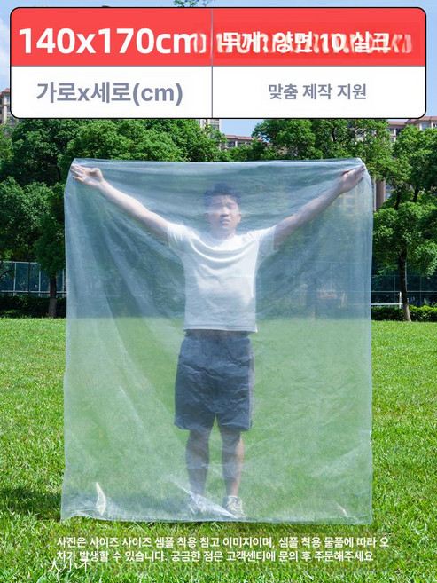 공업용 비닐 롤비닐 건축용 대형 파레트 포장용 파렛트랩, 즐겨찾기 장바구니 추가 시 우선 배송, 맞춤 인쇄 고객 서비스 문의, 10mil 140x170cm 10개