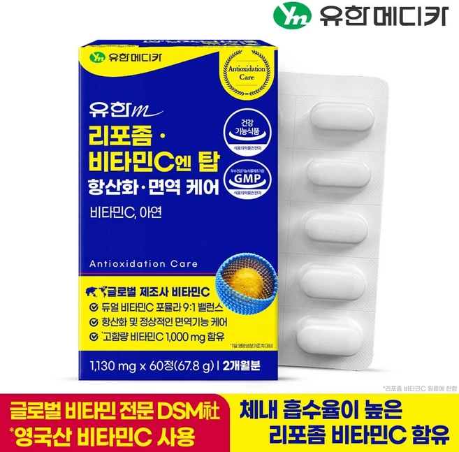 [유한메디카] 리포좀 비타민C 엔 탑 항산화 면역 케어 60정x1개(2개월), 67.8g, 60정, 1개 - 쿠팡