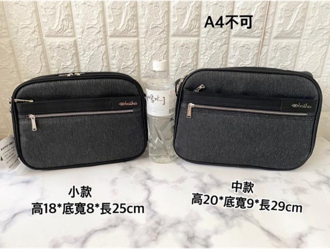 Baiho 質感刷紋尼龍斜背包, 中款-515