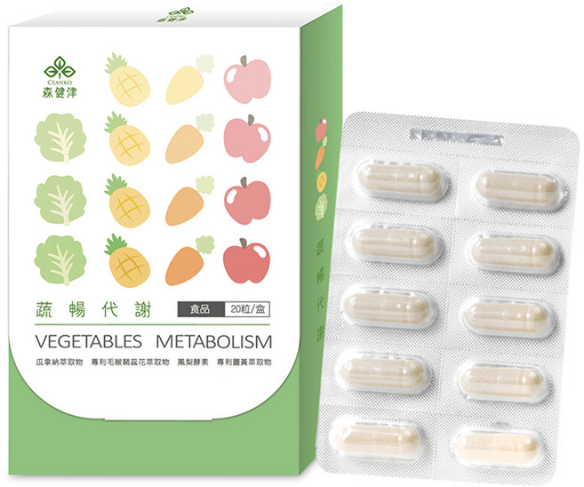 CEANKO 森健津 蔬菜暢代謝膠囊 | 膳食纖維 酵素 瓜拿納萃取物 毛喉鞘蕊花萃取物 專利薑黃萃取物 窈窕, 1個, 20顆