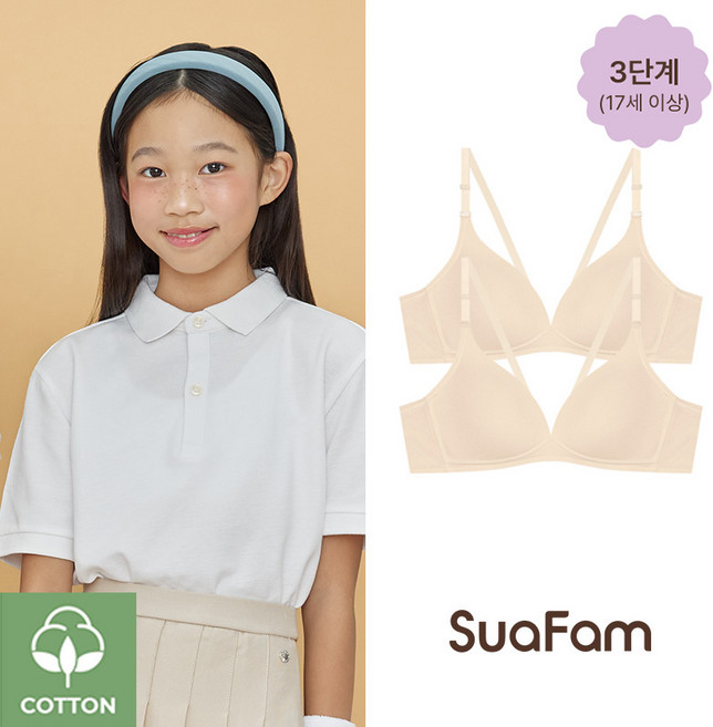 수아팜 주니어브라 3단계 코튼 스판 브라 2장 세트 스킨 (10대 청소년 초등 학생 중학생 주니어속옷 2P 브래지어)
