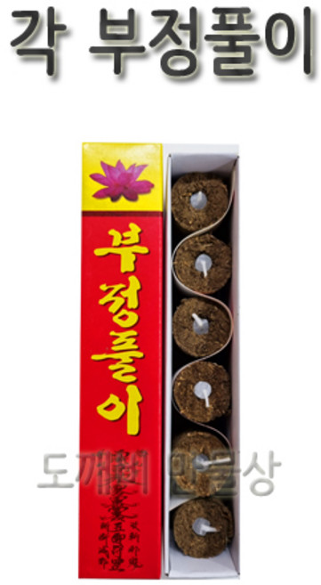 불교 무속용품 각부정풀이 부정쑥, 2 - 각부정풀이, 1개