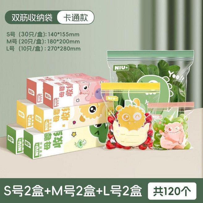 物生物 母嬰級抗菌卡通收納袋 M號2盒+S號1盒 共70個, 性價比首選 大2中2小2共120抽,彩脣密封收納 母嬰級抗菌, 性價比首選, 大2中2小2共120抽