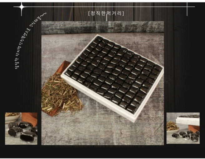 고로 단지청 인진쑥엿 낱개포장 회사간식 어르신간식 선물용 국내산, 126개, 11.9g