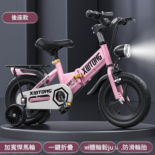 XUTONG 兒童腳踏車 一鍵折疊 防滑輪胎, X8摺疊 粉色 加寬靜音輪 + 前照燈禮包 18寸 推薦身高115 - 130cm, 1個
