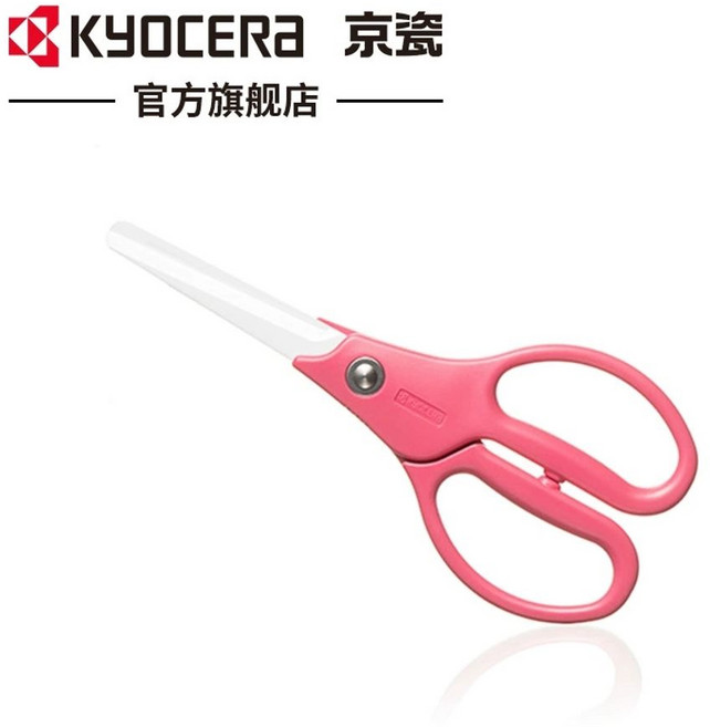 KYOCERA 교세라 세라믹 CH-350L 가위 주방