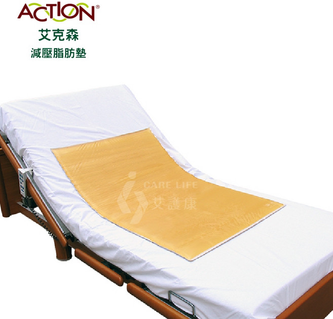 艾護康 Action艾克森 6300 全床減壓墊 脂肪墊