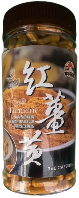 紅薑黃粉 膠囊 素食可食, 2個, 360顆