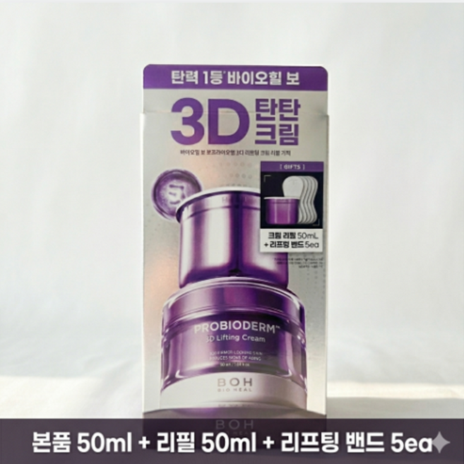 바이오힐보 프로바이오덤 리프팅 크림세트[본품50ml+리필50ml+리프팅밴드5ea], 1개