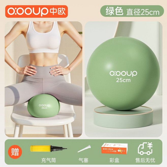 加厚防爆普拉提瑜珈球 迷你瑜珈球 皮拉提斯舞蹈球, 直徑25cm,豆沙綠【加贈充氣筒/精美禮盒】