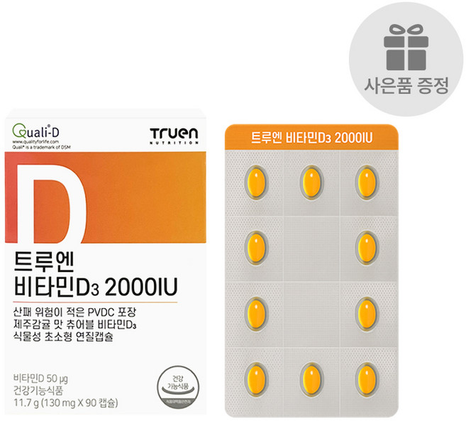 트루엔 햇빛 비타민D3 2000IU 제주감귤맛 츄어블, 1개, 90정