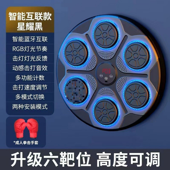Lucky 音樂拳擊機 家用訓練器 兒童智能室內運動健身, 【智能音樂拳擊靶 成人拳套】免打孔/音樂