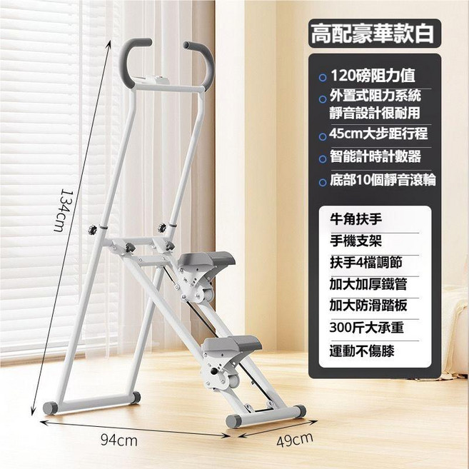 男女踏步機 爬樓機 智能計數計時 靜音加固 120磅阻力, 白色爬樓機【高配豪華款】120磅阻力值, 白色
