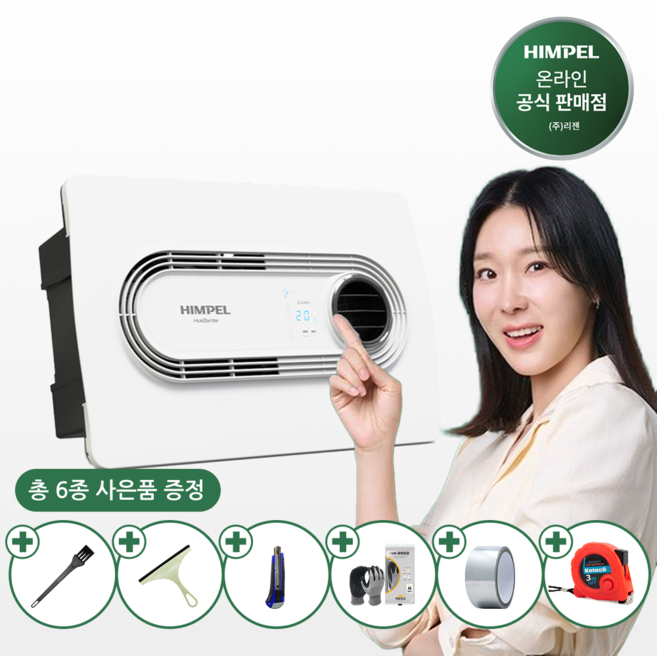 힘펠 휴젠트 휴젠뜨2 욕실 온풍기 FHD-P150S1 화장실 복합환풍기 제습 난방, 화이트