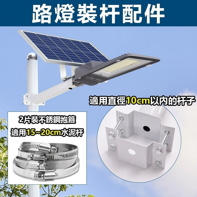 太陽能路燈 超亮戶外燈 感應探照燈 遙控光控 防水, 路灯装杆配件