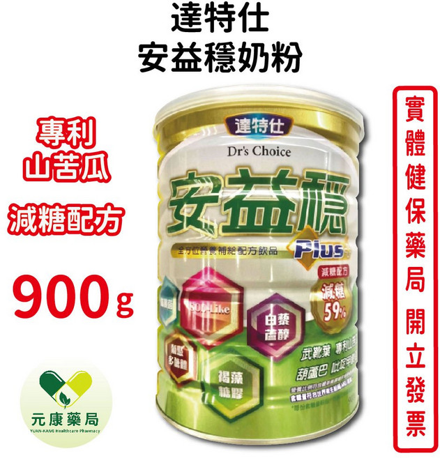 達特仕安益穩奶粉900g 血糖適用 高纖低GI飲食 台灣公司貨, 1個