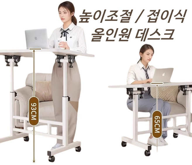 파프몰 높이조절테이블 접이식 각도조절 노트북 데스크 보조 책상 사무용, 화이트