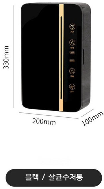 벽걸이 건조 살균수저통 USB충전 자외선 UV살균 수저통 수저꽃이 위생 주방정리함, 블랙-UV살균 수저통, 1개