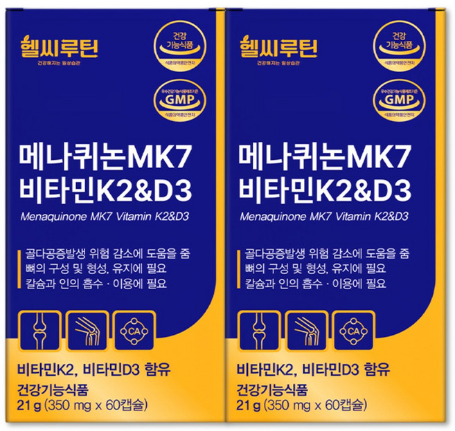 헬씨루틴 비타민K2 D3 식약청인증 메나퀴논 mk7 두달분, 2개, 60정