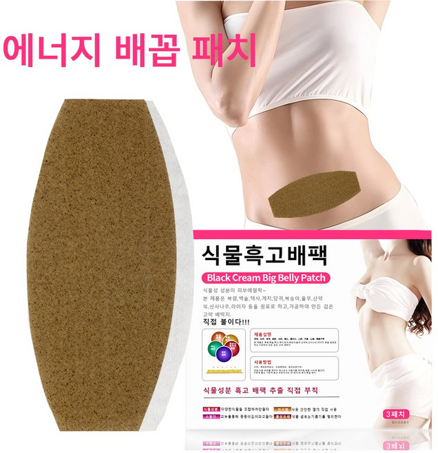 한방 배꼽 패치 - 복부 관리의 새로운 패러다임 복부 다이어트 패치 쑥 배꼽 패치, 2개, 3개입