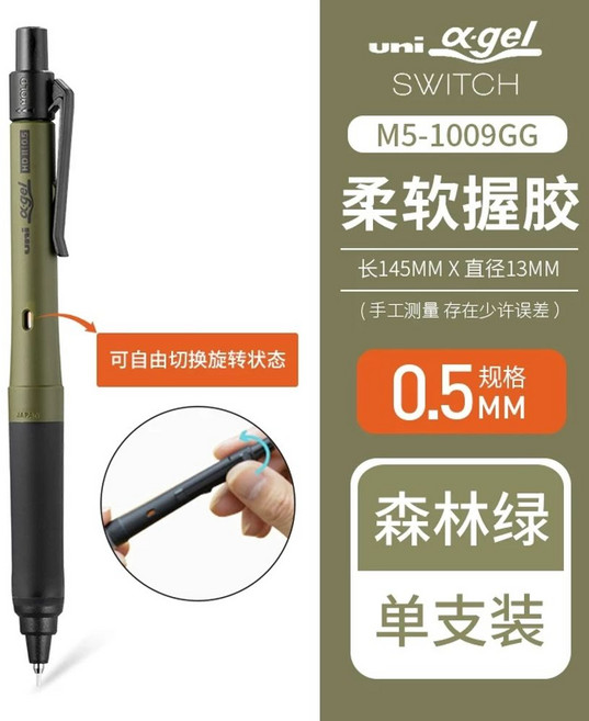 쿠루토가다이브 UNI 자동 수능샤프 M55000 그린 05mm, U. 숲 녹색 05mm