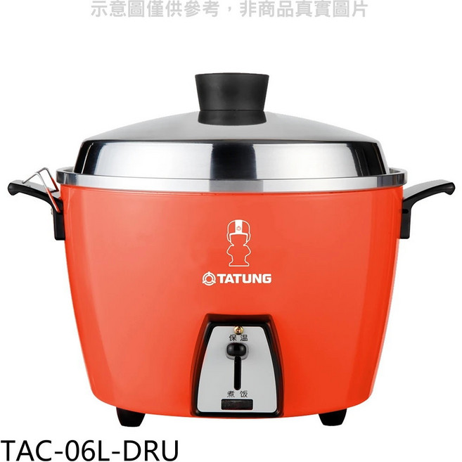 TATUNG大同 TAC-06L-DRU 六人份電鍋 小家庭首選 多功能烹調 活力外觀 操作簡單易上手, 白色