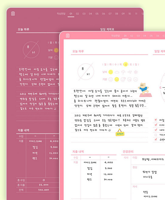 리훈 제대로 종합장 플래너 다이어리 굿노트 아이패드 PDF 속지, 그린
