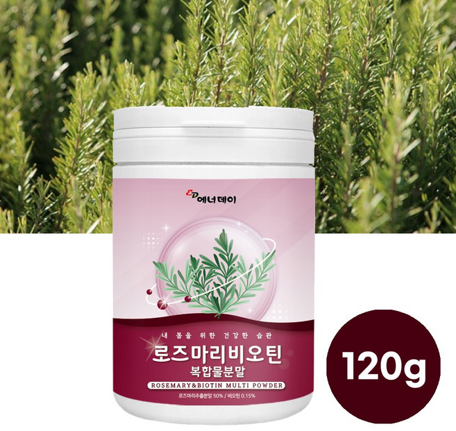 로즈마리추출물 여성 이너뷰티 글루타치온 비오틴 마리골드 꽃 글루타티온 글루타치원 중년 40대 50대 여자 관리 비오틴 저분자콜라겐 펩타이드 비타민B A 베타카로틴, 1개
