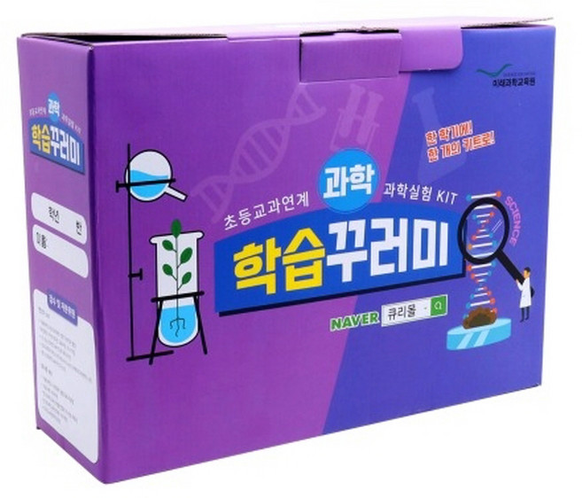 [미래과학교육원] 초등교과완벽연계 학습꾸러미 과학실험, 6학년1학기