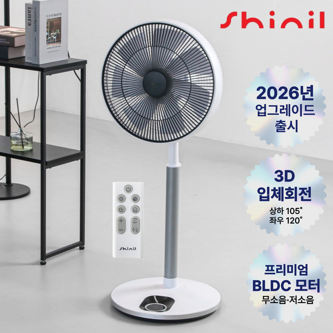 신일 프리미엄 3D 입체회전 써큘레이터 선풍기 SIF-T14SH