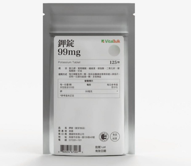 VitaBulk 鉀錠 99mg 運動保健補充, 250份