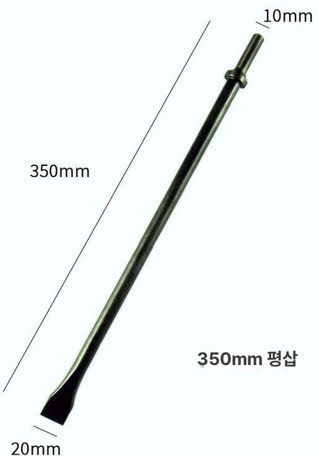 에어해머 치즐 헤드 콘크리트 작업용 치핑기 부품, 350mm 평면 삽, 1개