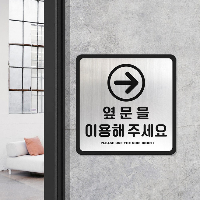 루리앤메리 골드 실버 안내판 40 오른쪽 옆문을 이용 표지판 매장 출입문 팻말, A 타입 정사각형