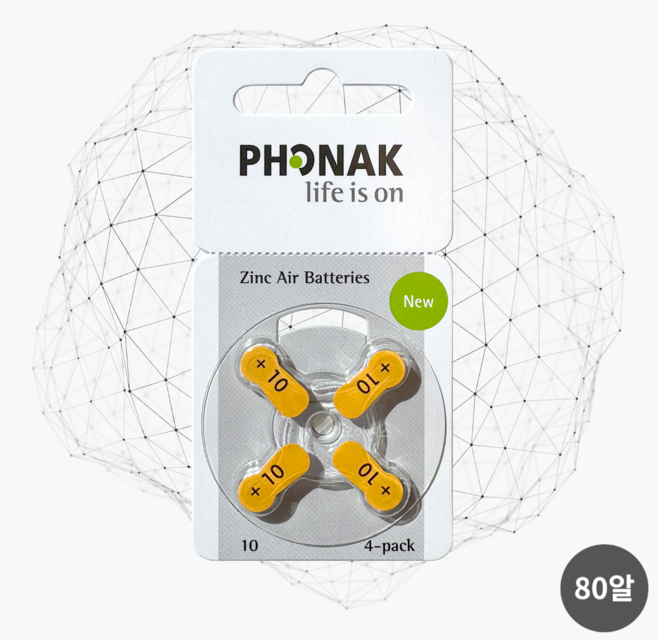 포낙 보청기 배터리 10번 (PR70) 2박스 총 80알 독일제 정품 노란색, 포낙 10번 (PR70)