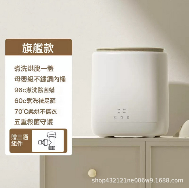 新款波輪內衣洗衣機家用洗脫一體機煮洗洗烘一體機禮品, 【旗艦版】熱風烘乾+高溫煮洗+洗脫一體+自動上下水+不鏽鋼內:1個