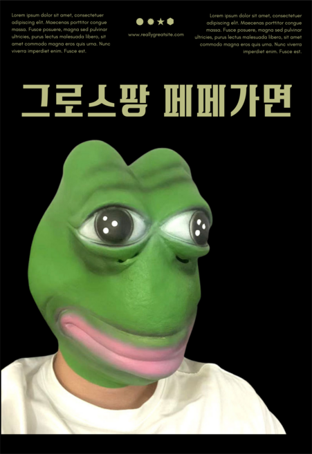 그로스팡 페페 가면 개구리 가면, 1개