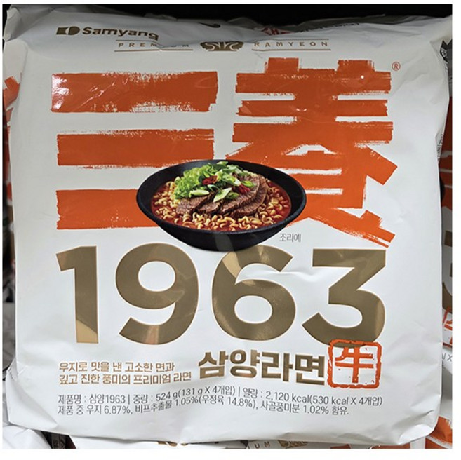 Samyang 1963 삼양라면 우 524g (우지로 맛을 낸 고소한 면과 깊고 진한 풍미의 프리미엄 라면), 1세트