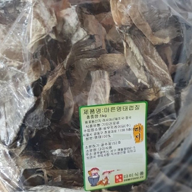 콜라겐풍부 마른 건명태껍질 1kg, 1
