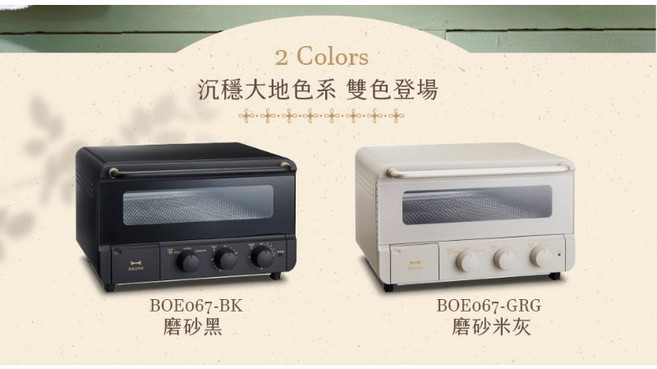 BRUNO BOE067 蒸氣烘焙烤箱 可放四片吐司 17段溫度調節 三種模式 公司貨 保固1年, 黑色