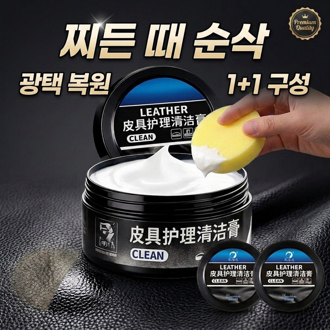 TENKAI GRY 1+1 독일 기술 [KTC 인증 완료] 차량 실내세정제 자동차 광택코팅제 플라스틱복원 코팅왁스 실내크리너 세차용품, 2개, 150ml