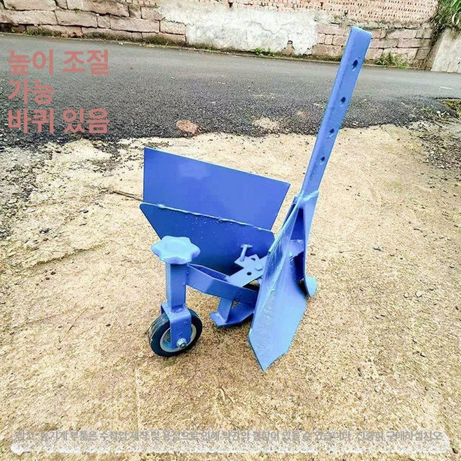 경운기 배토기 휴립기 부속품 쟁기 부품 로타리날 두둑형, 바퀴 높이조절 고랑개간기, 1개