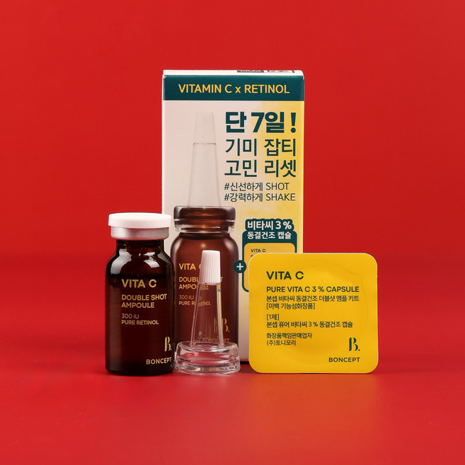 본셉 비타씨 동결 건조 더블샷 앰플 키트 7일 기미잡티 리셋, 5개, 15ml